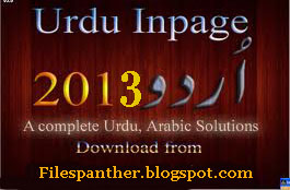 inpage 2013 urdu free download